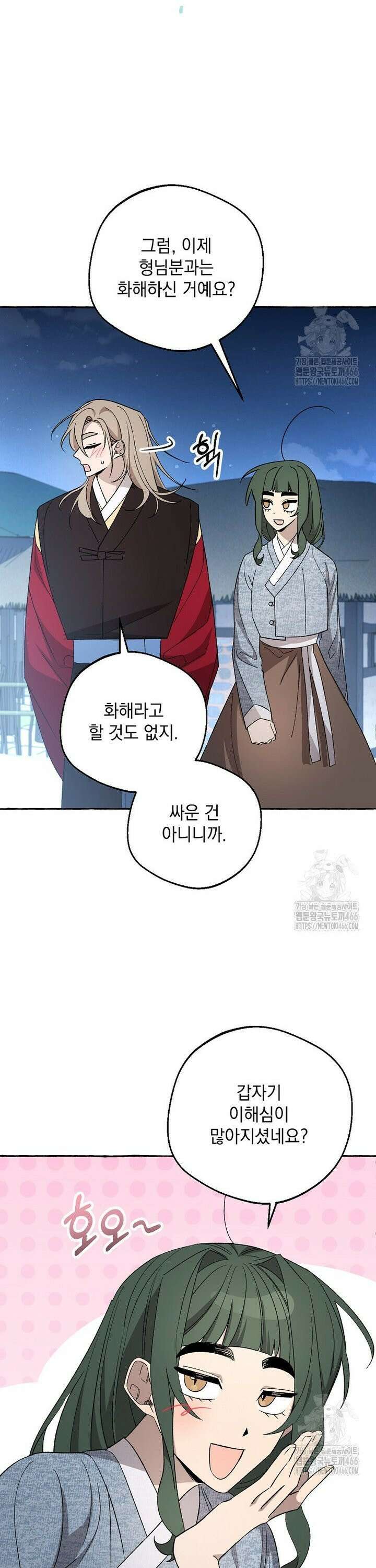 향단뎐 42화 7