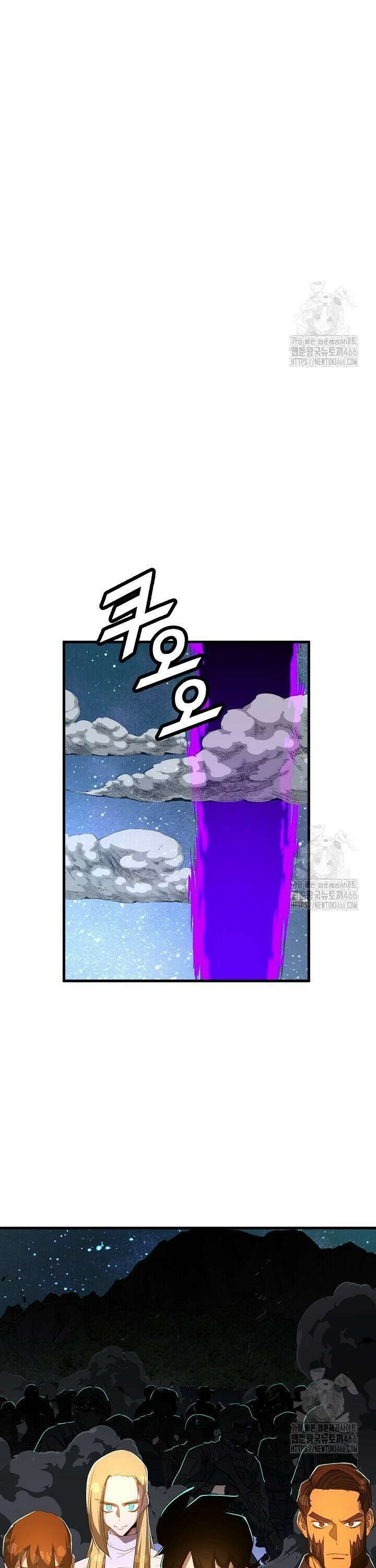 백수무적 103화 7