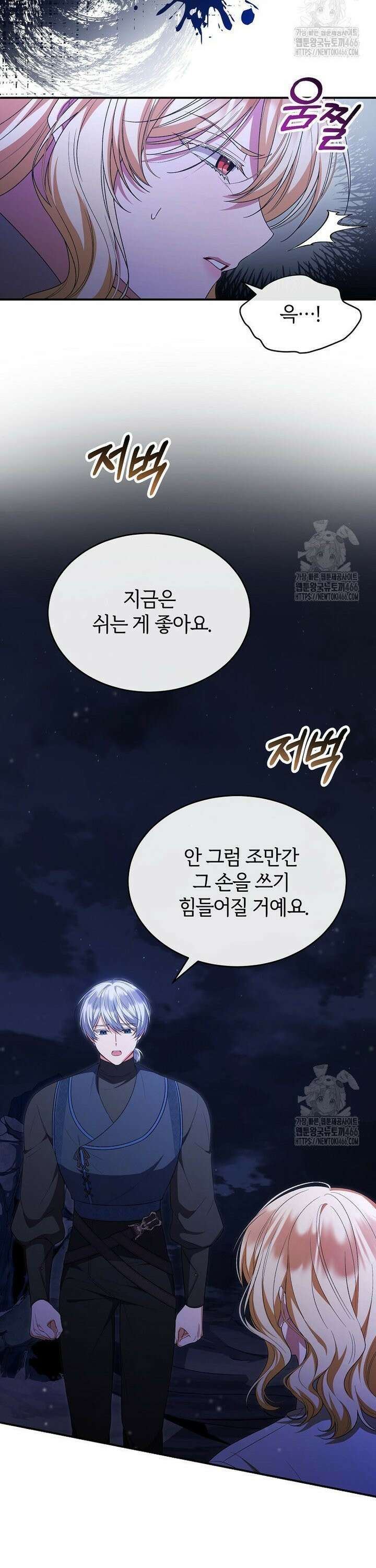 진짜 딸이 돌아왔다 132화 2