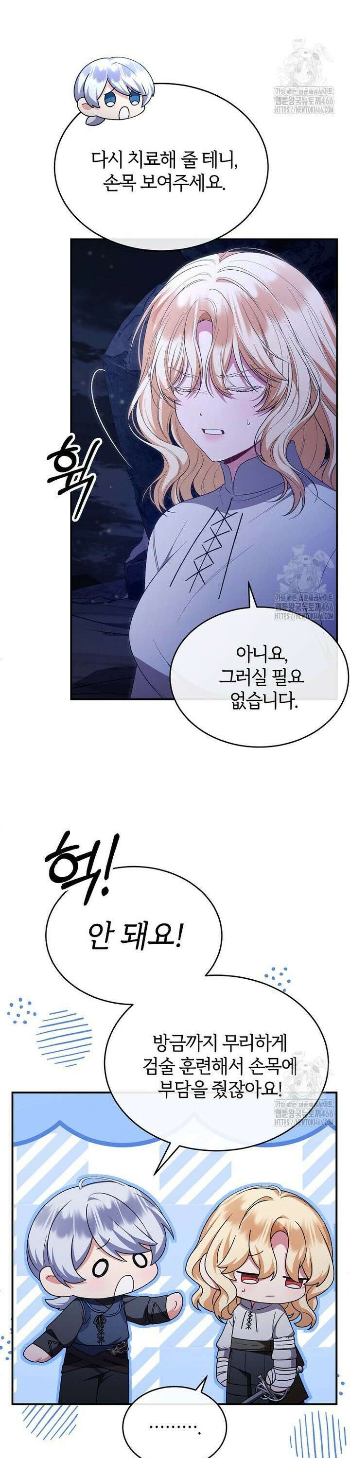 진짜 딸이 돌아왔다 132화 3