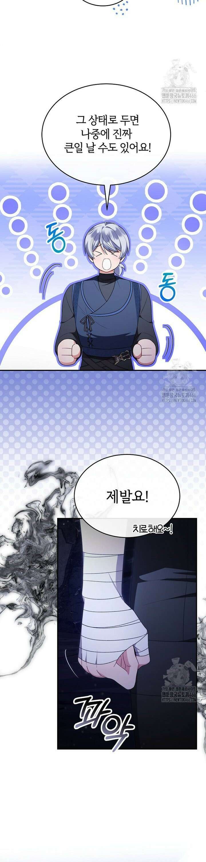 진짜 딸이 돌아왔다 132화 4