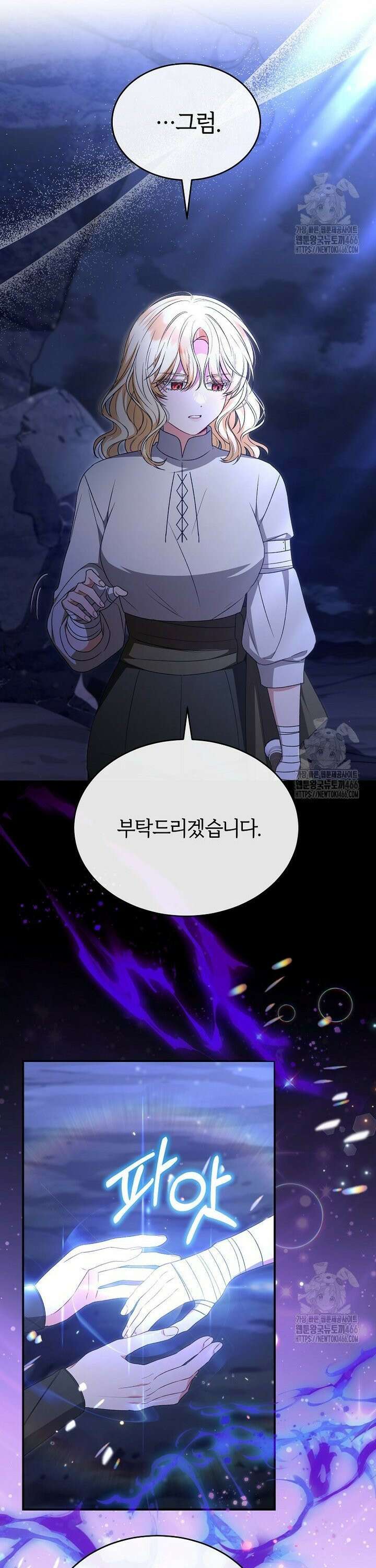 진짜 딸이 돌아왔다 132화 5
