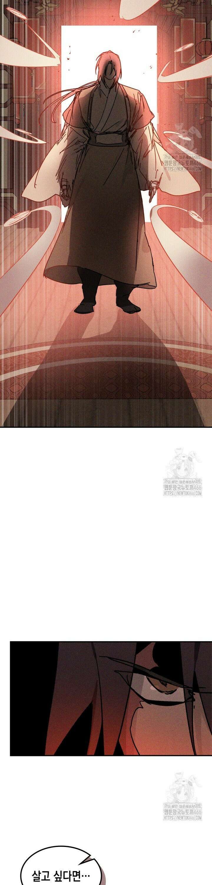 무신귀환록 114화 3