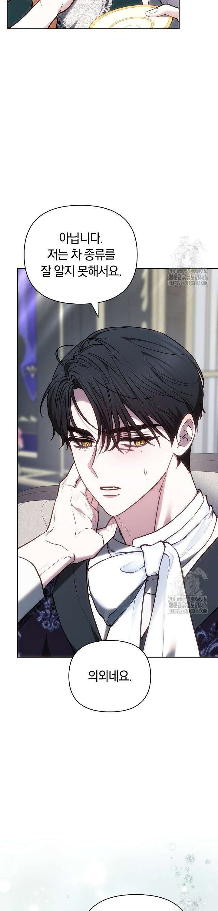 나를 재워줘 25화 5