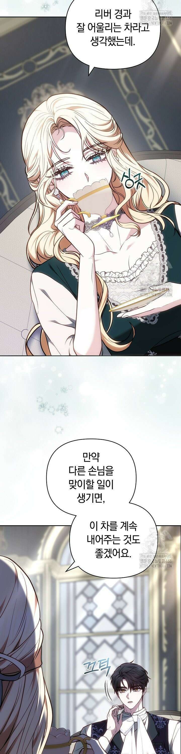 나를 재워줘 25화 6