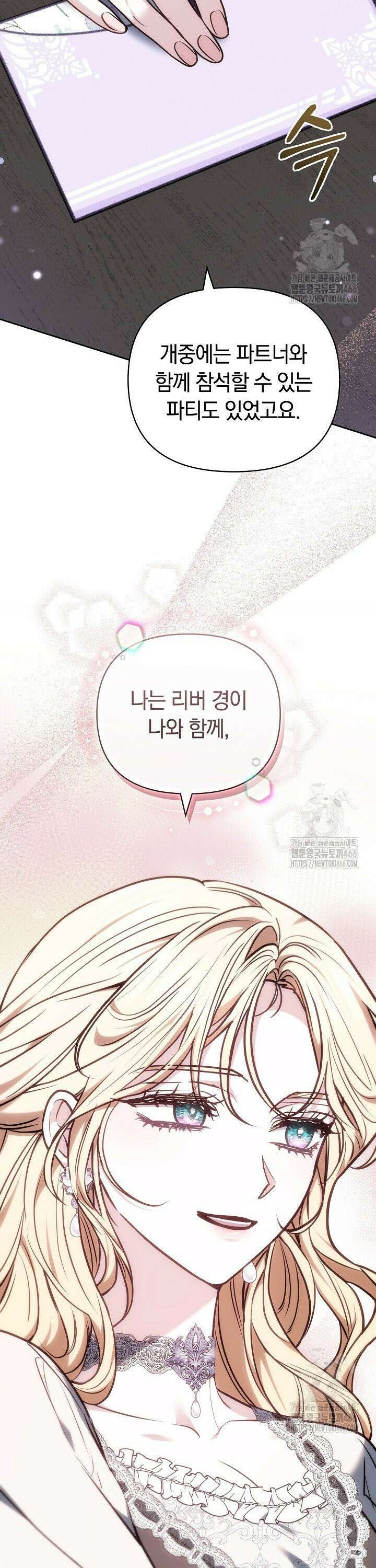 나를 재워줘 25화 8