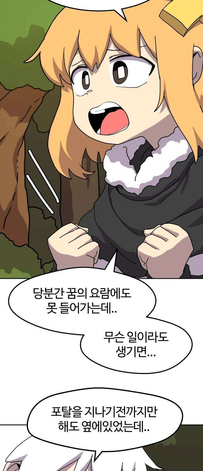판타지 여동생! 283화 렙업만이 살길 2
