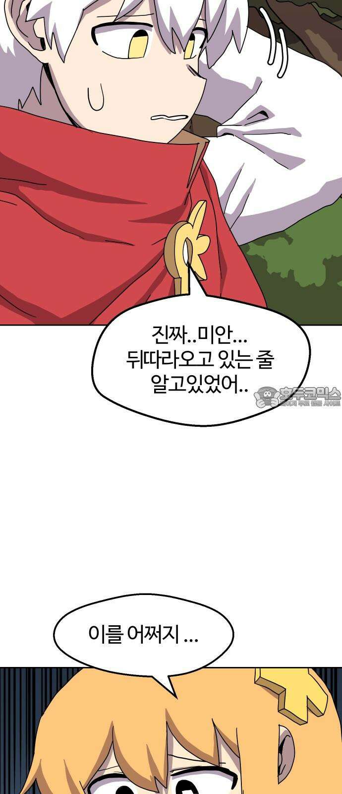 판타지 여동생! 283화 렙업만이 살길 3