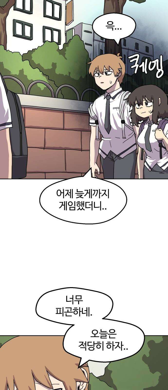 판타지 여동생! 283화 렙업만이 살길 8