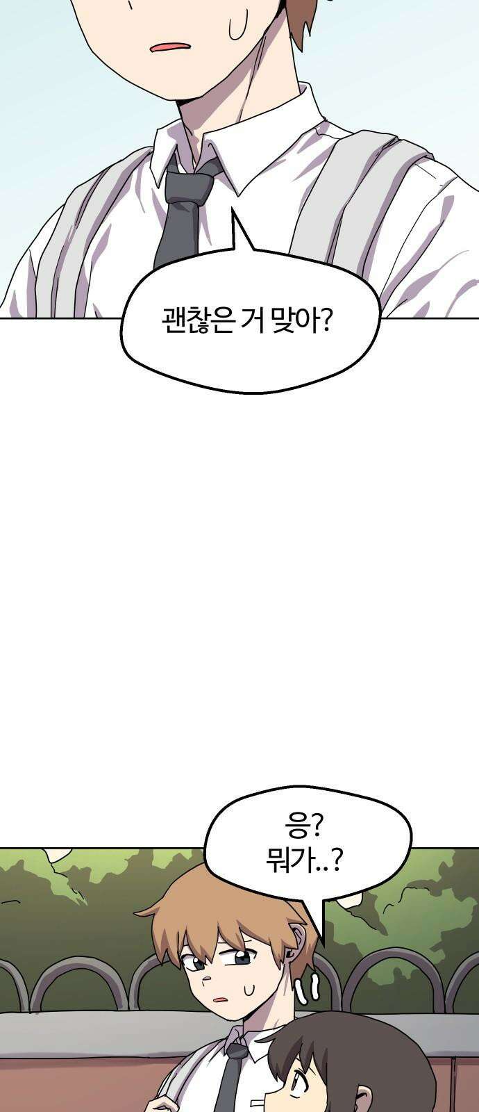 판타지 여동생! 283화 렙업만이 살길 10