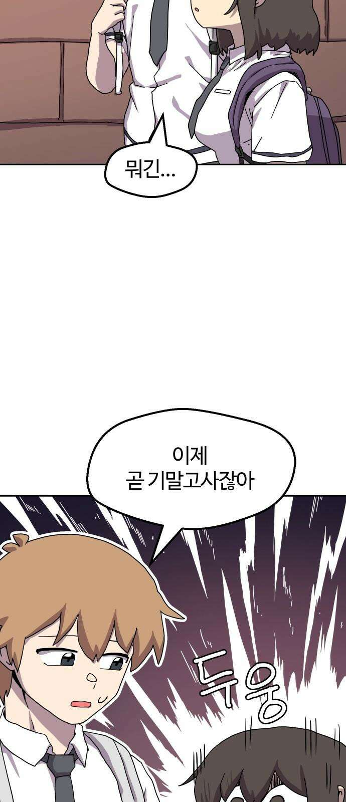 판타지 여동생! 283화 렙업만이 살길 11