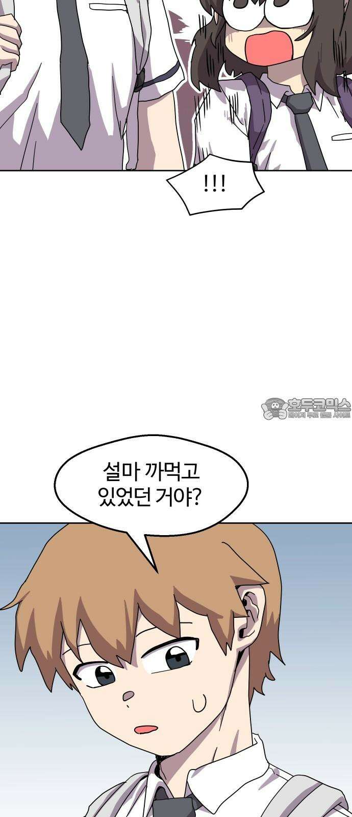 판타지 여동생! 283화 렙업만이 살길 12