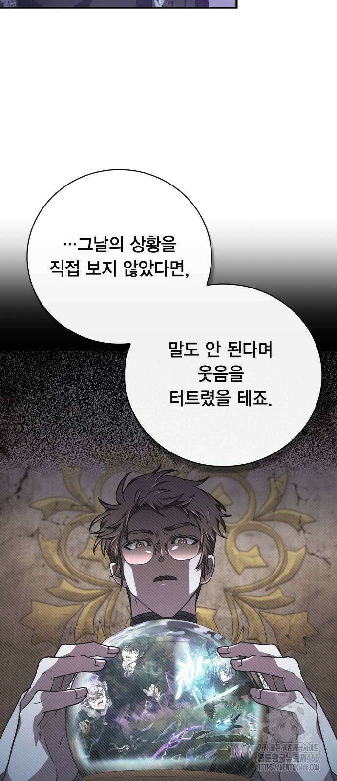 제발 좀 읽어달라고 37화 16