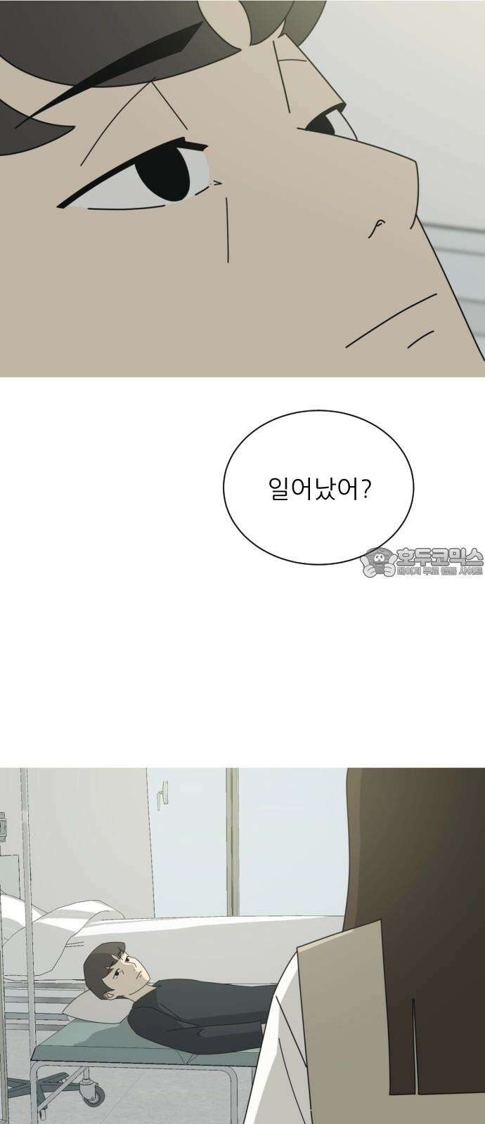 아는 사람 37화 : 도움(1) 9