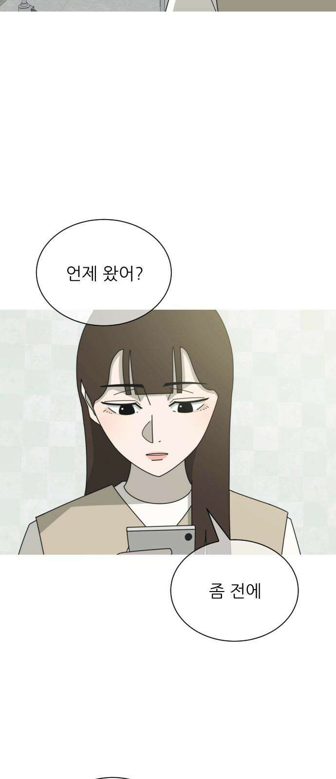 아는 사람 37화 : 도움(1) 10