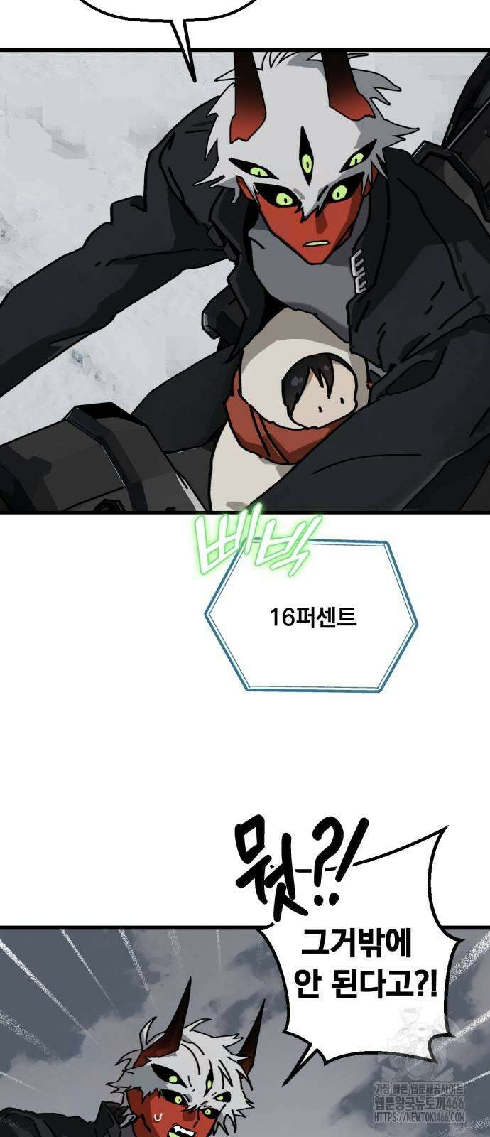 엄마를 만나러 가는 길 10화 7