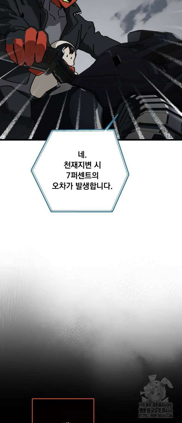 엄마를 만나러 가는 길 10화 8