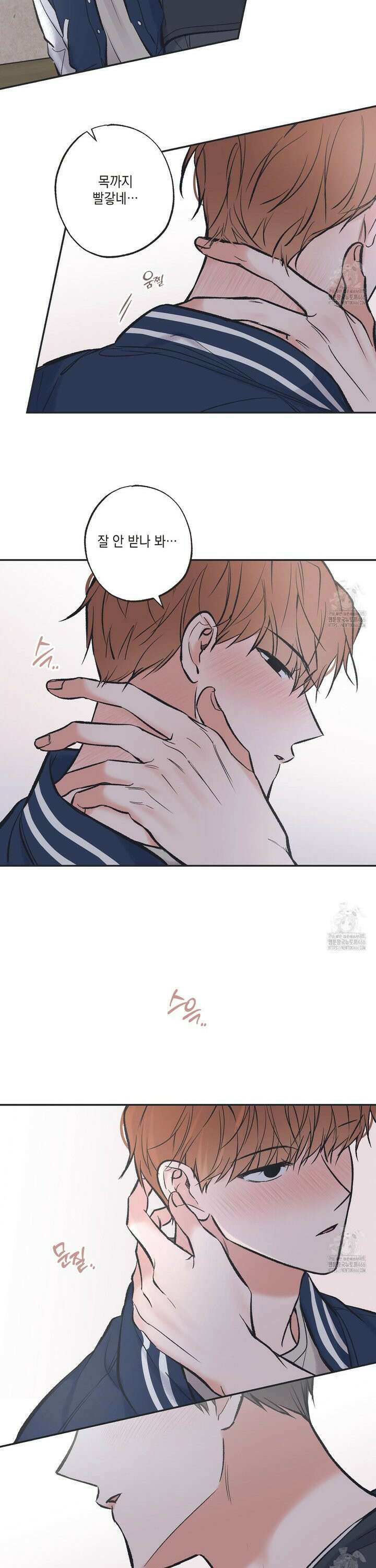 별과 별 사이 혜성과 태양 사이 25화 8