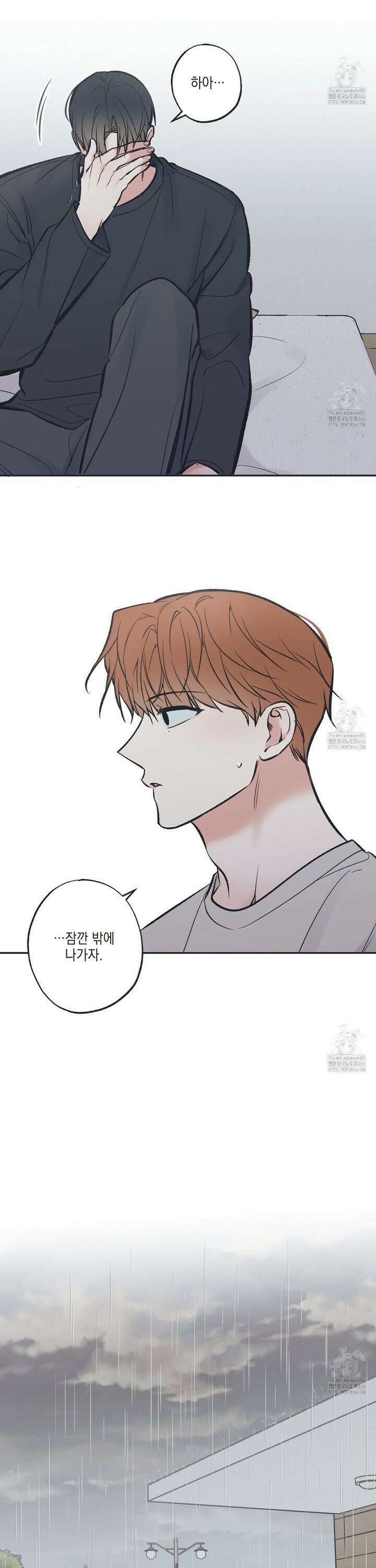 별과 별 사이 혜성과 태양 사이 25화 18