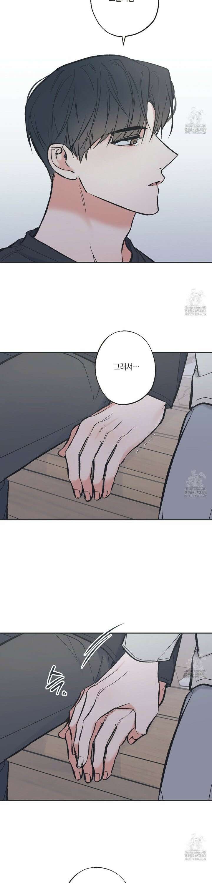 별과 별 사이 혜성과 태양 사이 25화 21