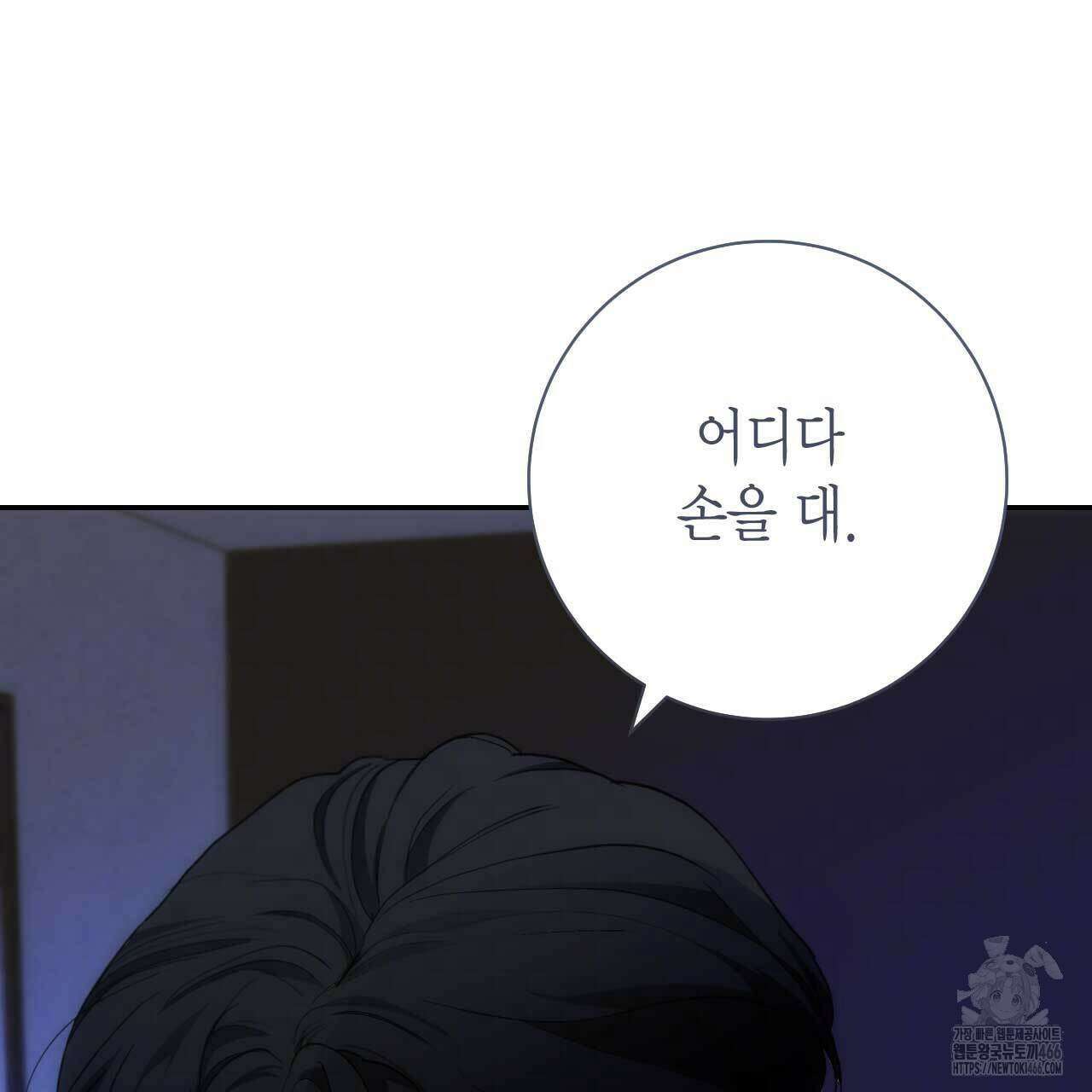 인투 더 쓰릴(Into the thrill) 36화 20