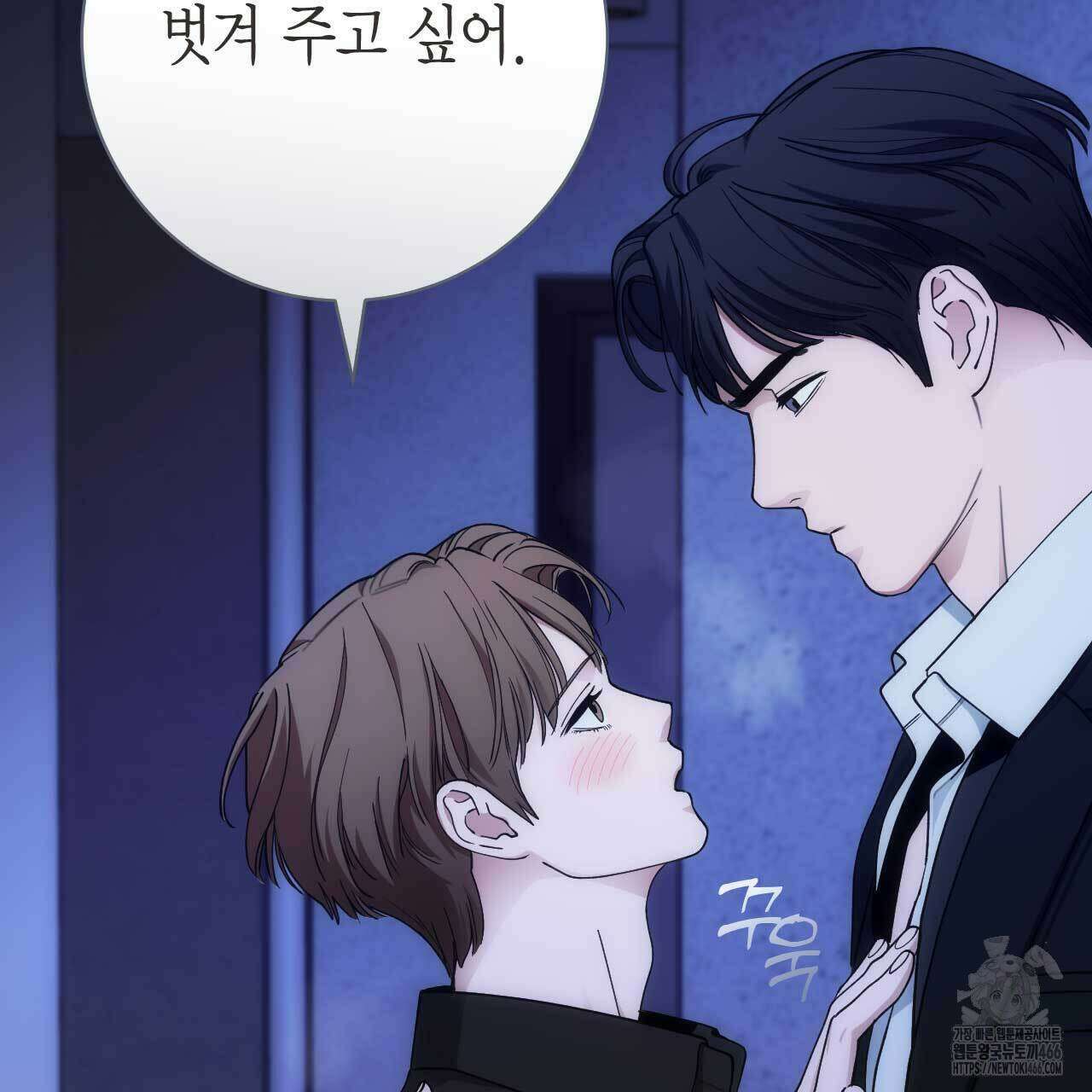 인투 더 쓰릴(Into the thrill) 36화 25