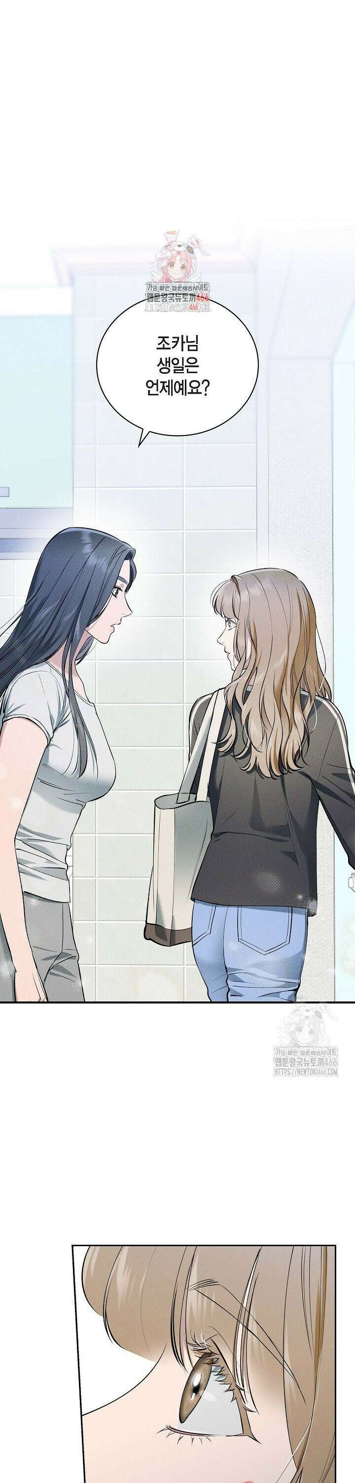 낙차 15화 1