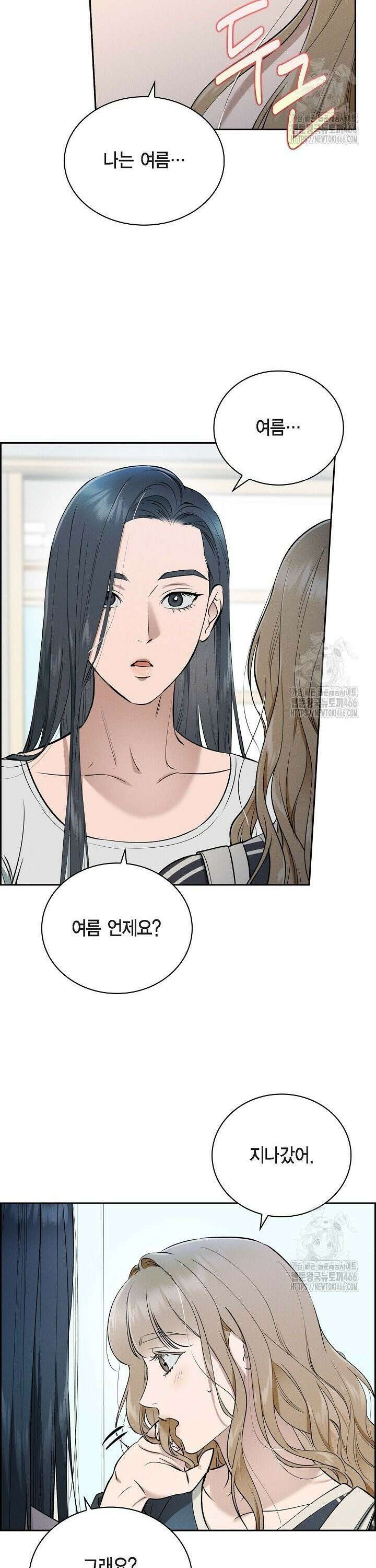 낙차 15화 2