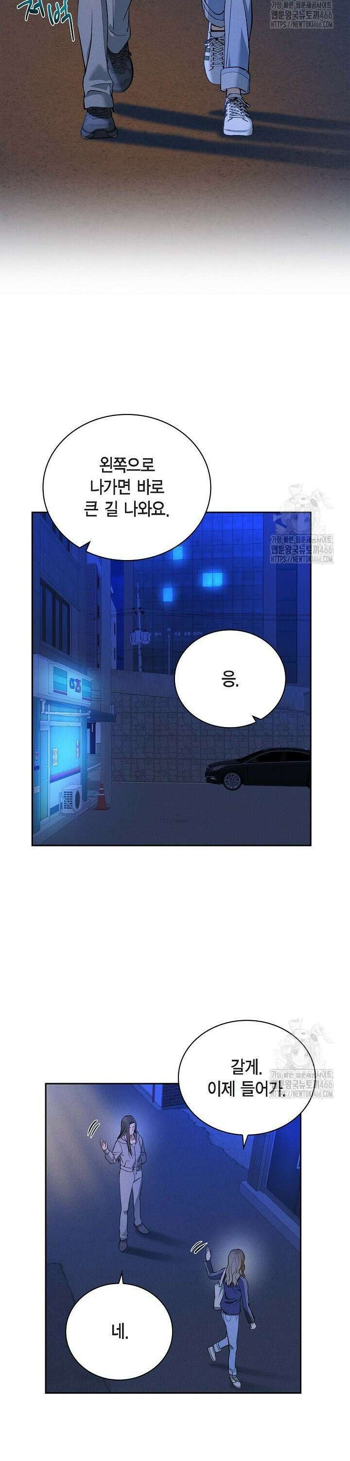 낙차 15화 5