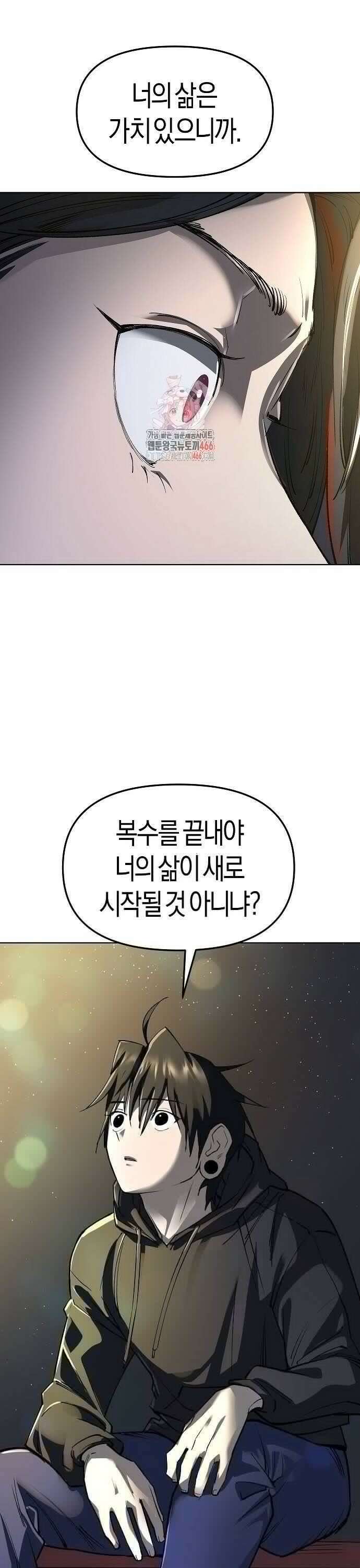 우주천마 3077 27화 1