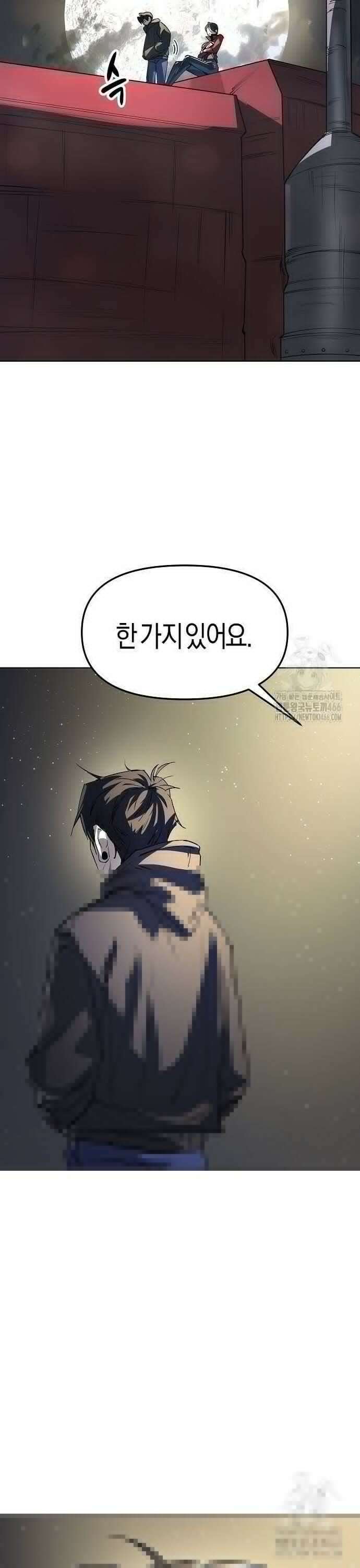 우주천마 3077 27화 8