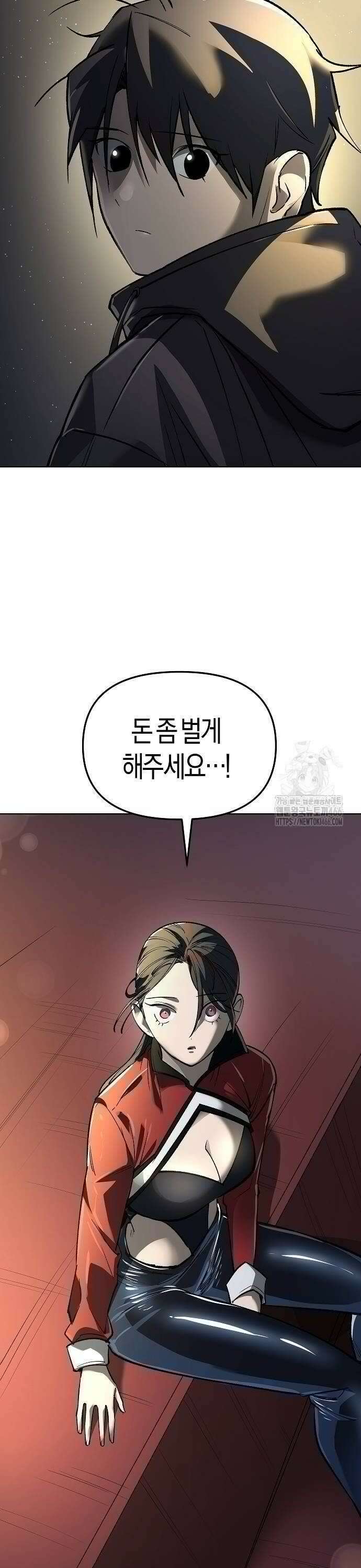 우주천마 3077 27화 9