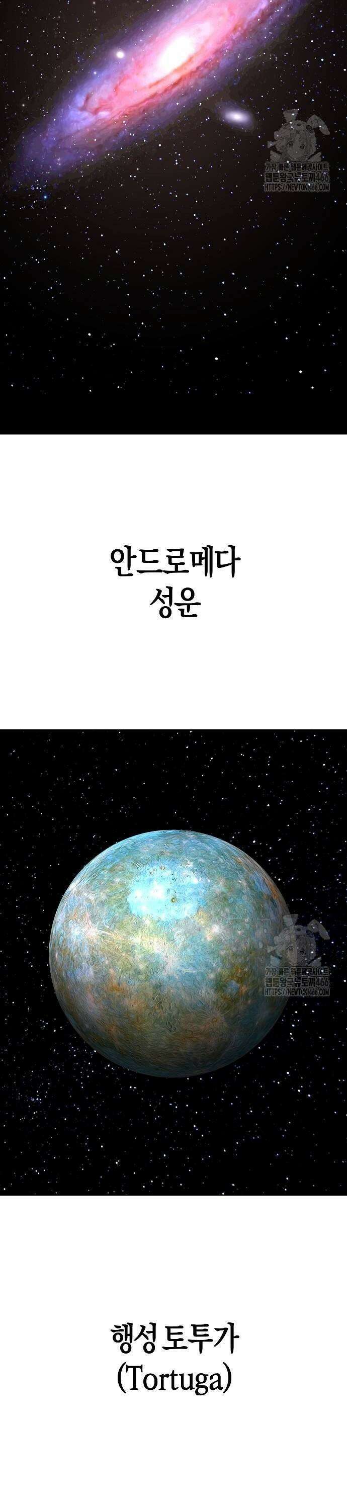 우주천마 3077 27화 11