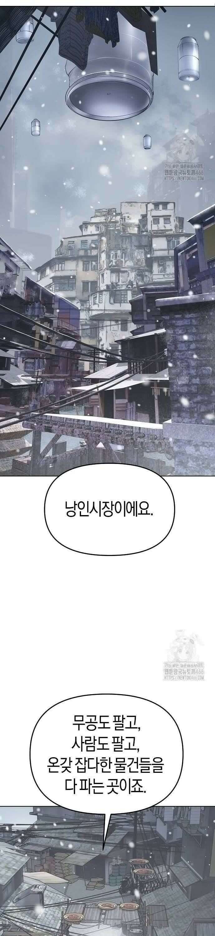 우주천마 3077 27화 12