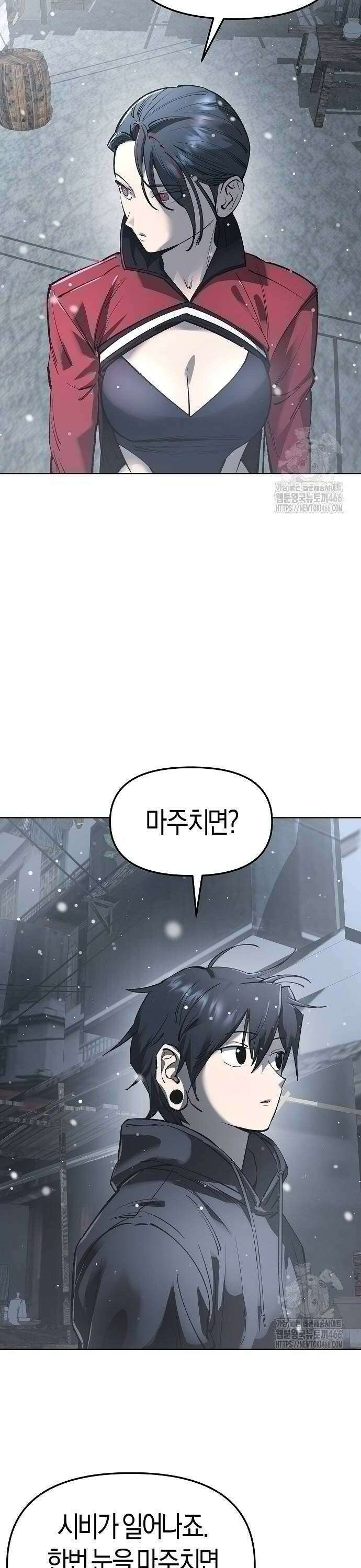 우주천마 3077 27화 14