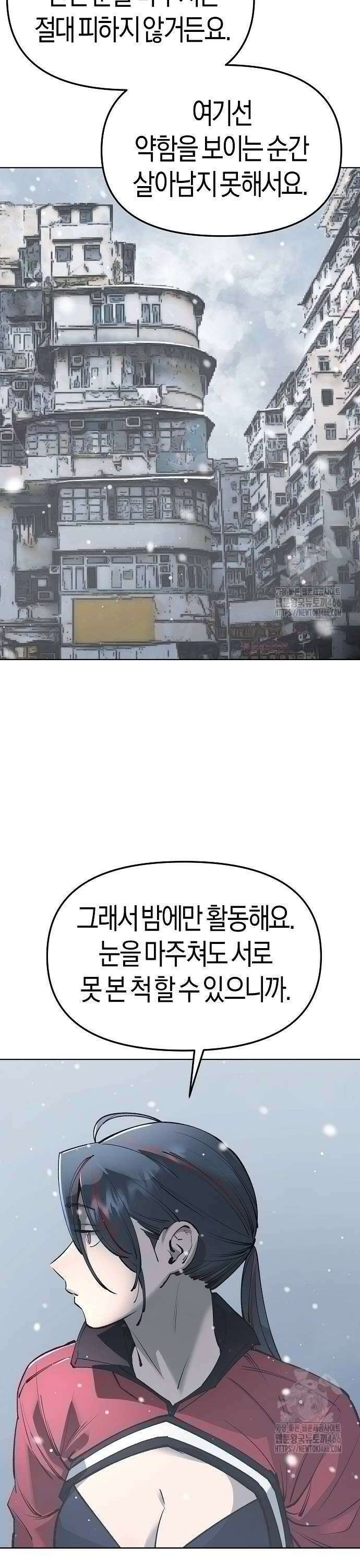 우주천마 3077 27화 15
