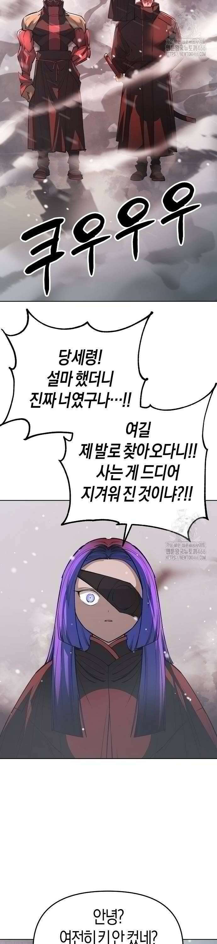 우주천마 3077 27화 18