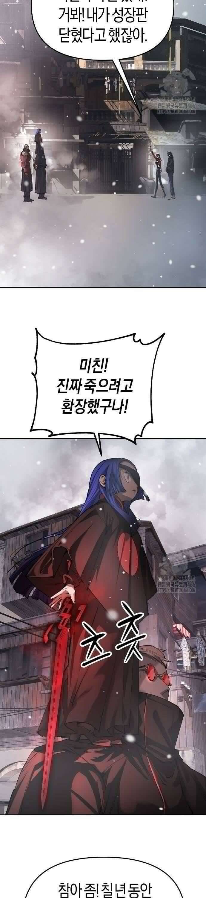 우주천마 3077 27화 19