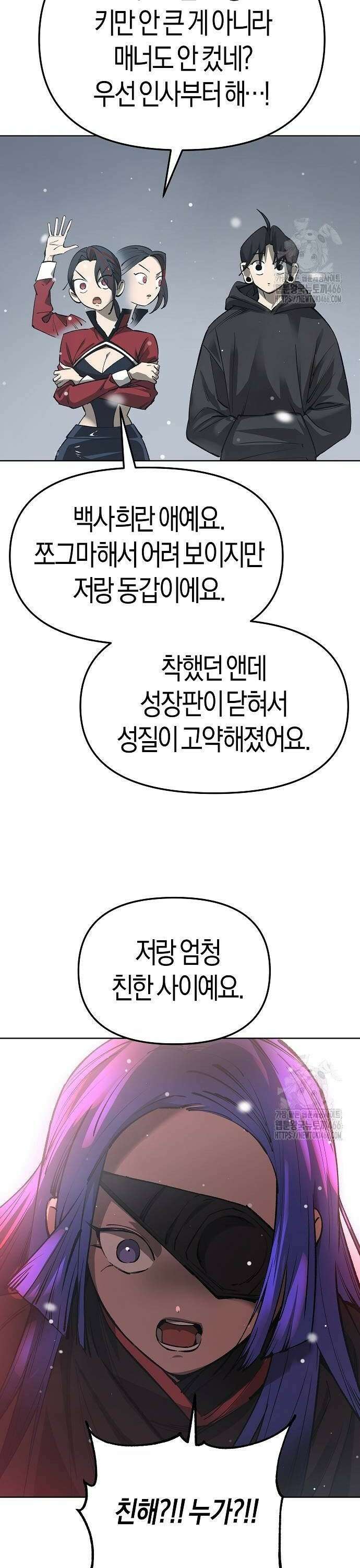 우주천마 3077 27화 20