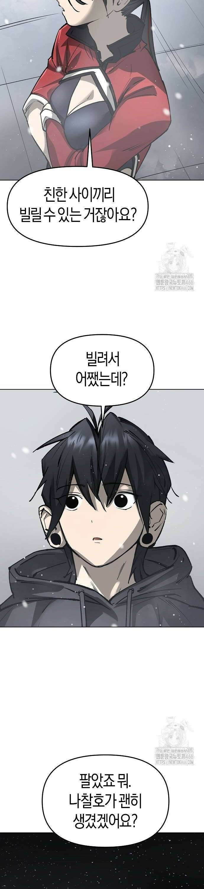우주천마 3077 27화 22