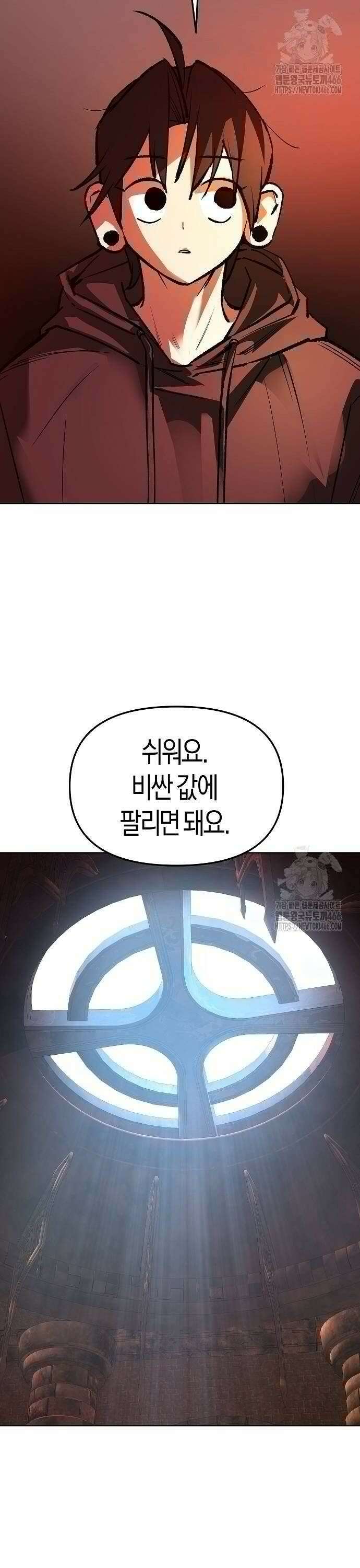 우주천마 3077 27화 34