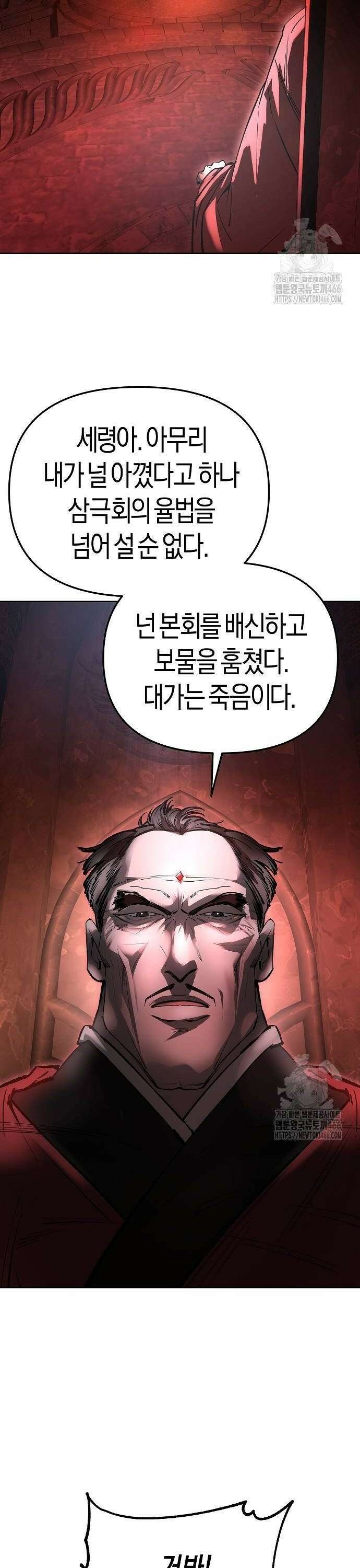 우주천마 3077 27화 36