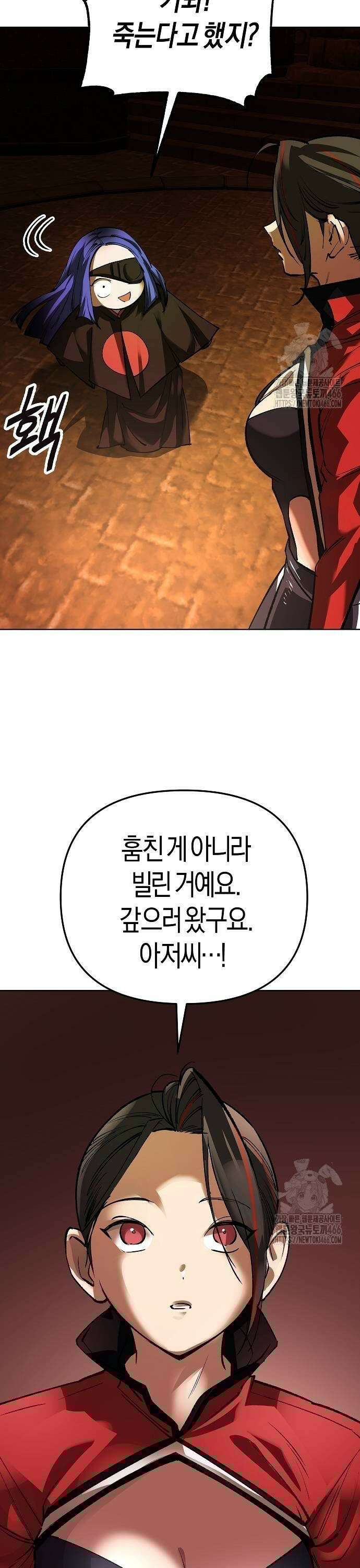 우주천마 3077 27화 37