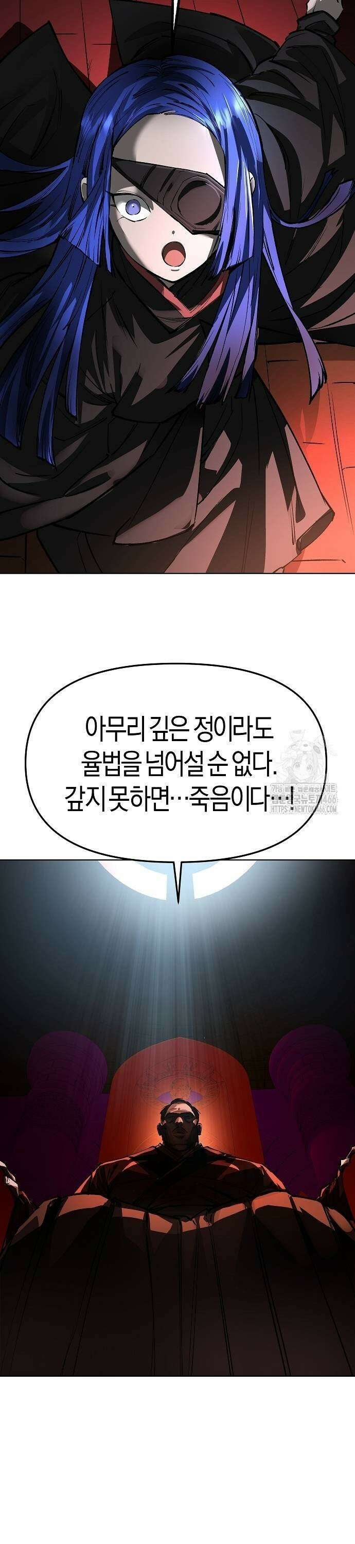 우주천마 3077 27화 41