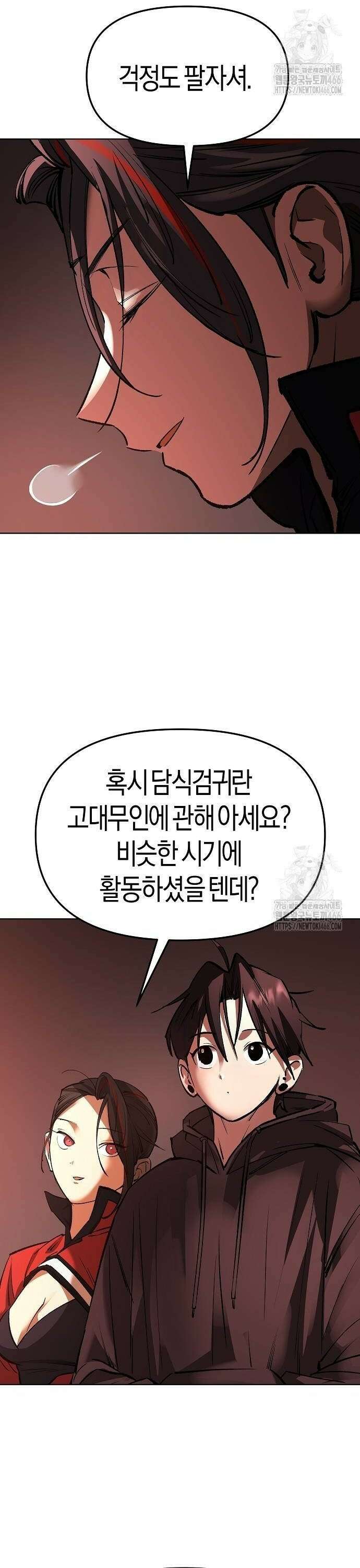 우주천마 3077 27화 42