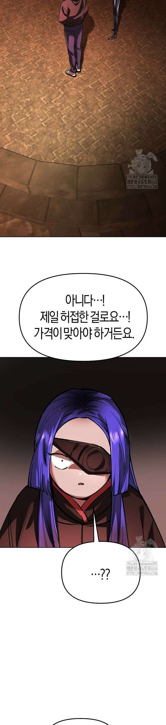 우주천마 3077 27화 45