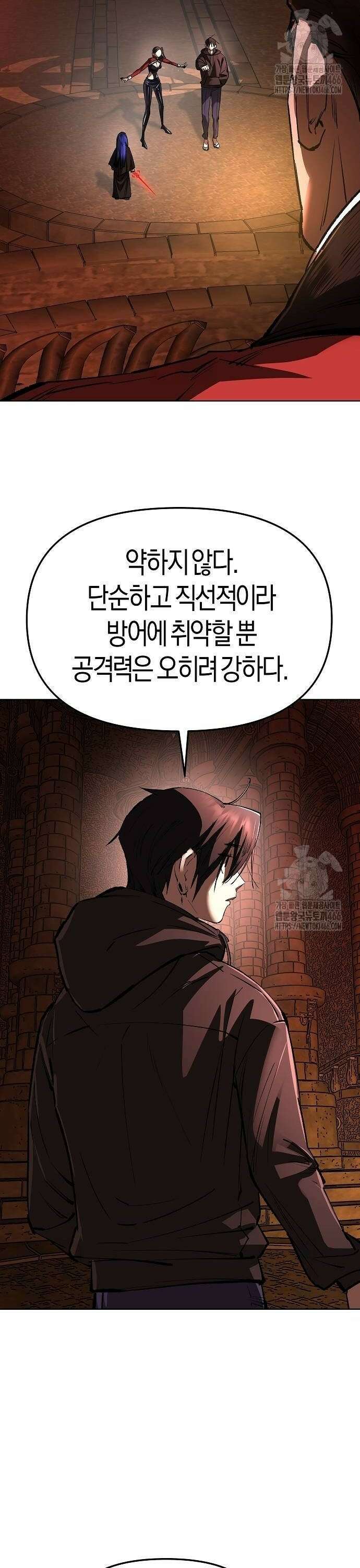 우주천마 3077 27화 50