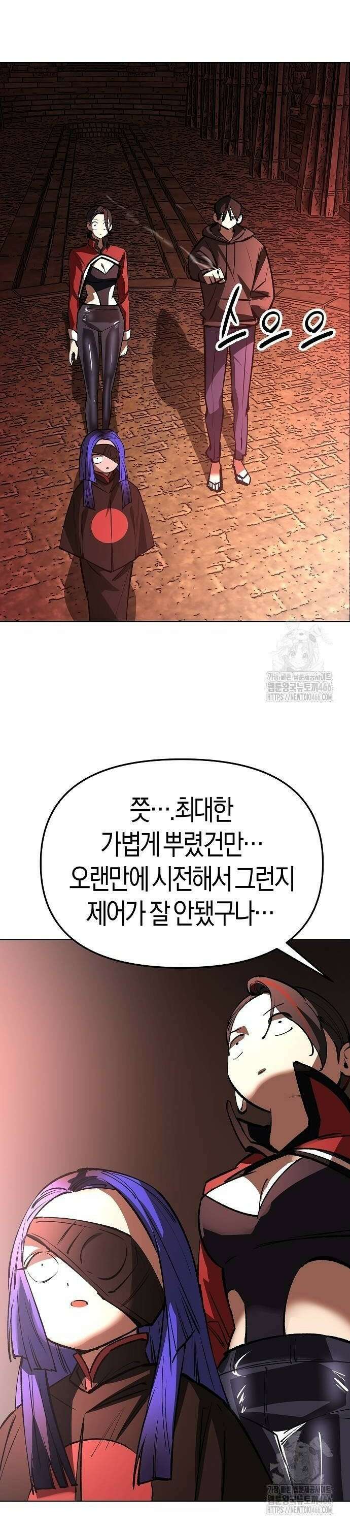 우주천마 3077 27화 56