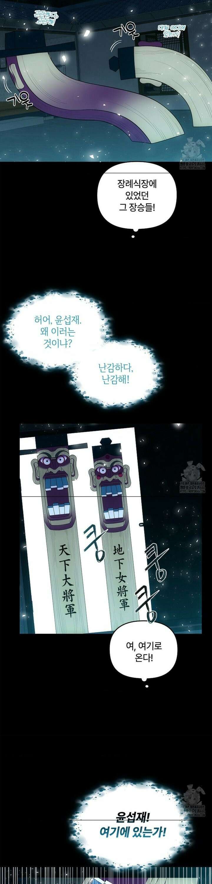 단밤술래 23화 3