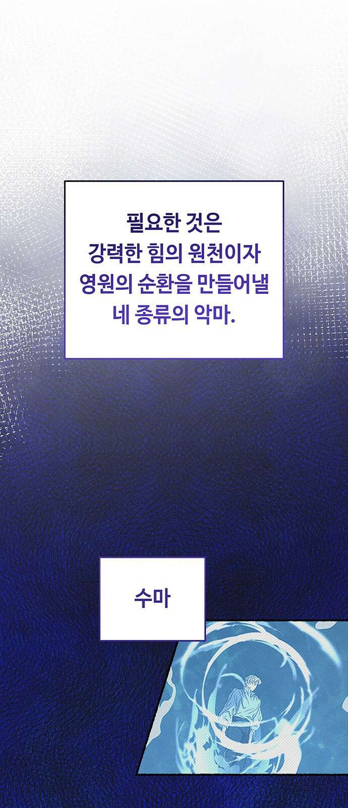마른 가지에 바람처럼 208화 마지막 겨울 (27) 2